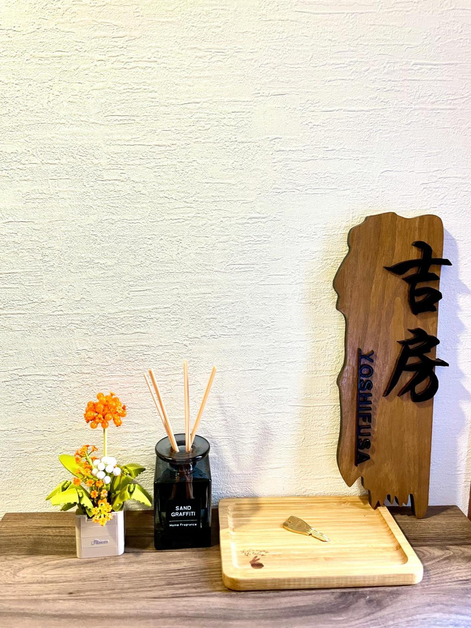 吉房民宿 Yoshifusa House 晴空塔徒步圈 整栋出租 Tokyo Dış mekan fotoğraf